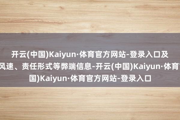 开云(中国)Kaiyun·体育官方网站-登录入口及时显明清楚风温、风速、责任形式等弊端信息-开云(中国)Kaiyun·体育官方网站-登录入口