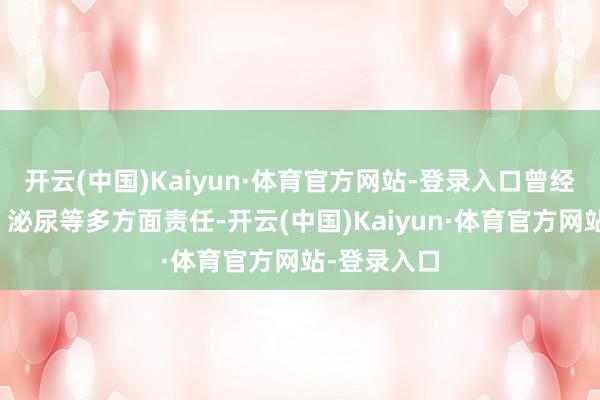 开云(中国)Kaiyun·体育官方网站-登录入口曾经从事麻醉、泌尿等多方面责任-开云(中国)Kaiyun·体育官方网站-登录入口
