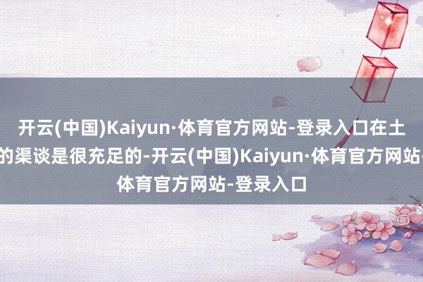 开云(中国)Kaiyun·体育官方网站-登录入口在土产货实习的渠谈是很充足的-开云(中国)Kaiyun·体育官方网站-登录入口
